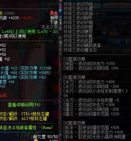 DNF暗影9以及修罗6大主流异界套属性对比