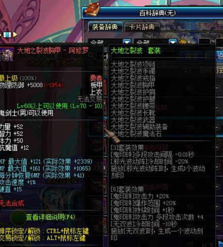 DNF暗影9以及修罗6大主流异界套属性对比