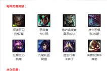 2月12日周免英雄更新 狮子狗携手卡萨丁登场