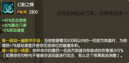 4.幻影之舞----绿叉