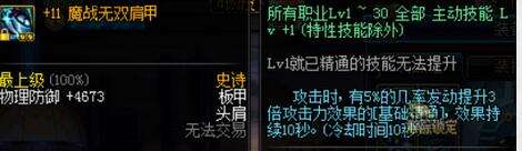 DNF魔战套和幽魂套怎么选 优缺点解析