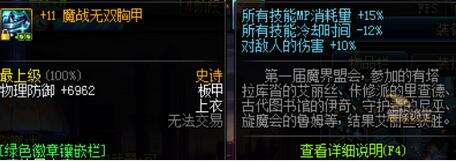 DNF魔战套和幽魂套怎么选 优缺点解析
