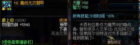 DNF魔战套和幽魂套怎么选 优缺点解析