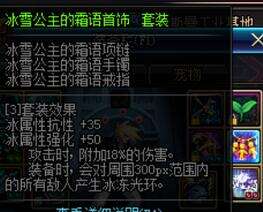 DNF魔战套和幽魂套怎么选 优缺点解析
