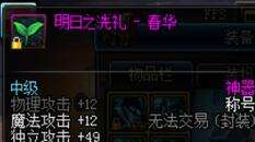 DNF魔战套和幽魂套怎么选 优缺点解析