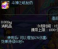 DNF竞速必备药水盘点 竞速吃什么药