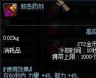 DNF竞速必备药水盘点 竞速吃什么药