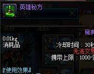 DNF竞速必备药水盘点 竞速吃什么药