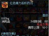 DNF竞速必备药水盘点 竞速吃什么药