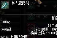 DNF竞速必备药水盘点 竞速吃什么药