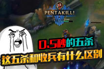 神奇击杀集锦：男枪五杀如收兵一样简单