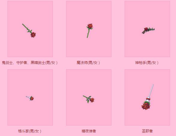 DNF2016女生节活动蔷薇绽放 送武器装扮