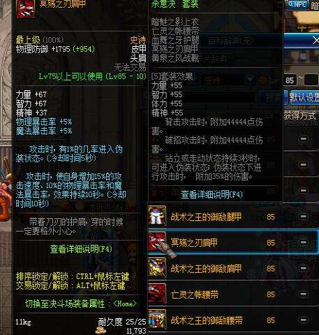 DNF杀意决套装评测 杀意决套装怎么样
