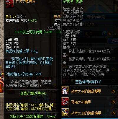 DNF杀意决套装评测 杀意决套装怎么样