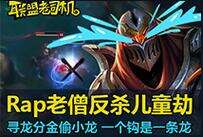 老司机表情包大曝光 rap老僧回旋Q狙击火影劫