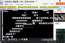 lol国服第一白色风车为保位置卡分被喷