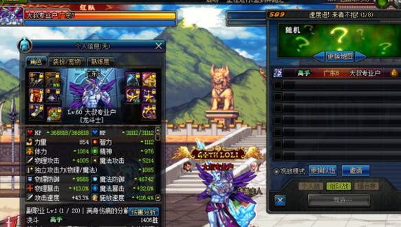 DNF天空套光明套黄金套的属性对比分析