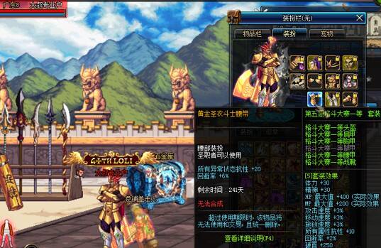 DNF天空套光明套黄金套的属性对比分析