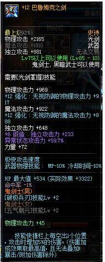 DNF深海熔岩套以后会改版像幽魂套吗