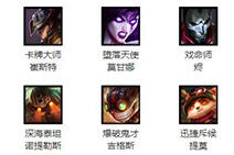 周免英雄公告:戏命师烬携手男枪登场