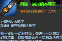 3月3日测试服:拯救被砍的吞噬者