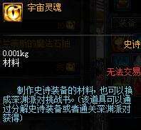 DNF深渊掉落的正确姿势 别错过太多史诗