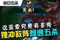 每日大爆炸：丝血盲僧一套QRQE怒拿五杀