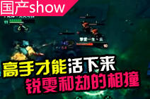 国产SHOW第53期：锐雯和劫的相撞