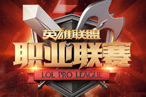 一周调整LGD是否找回状态 LPL六周第一日预测