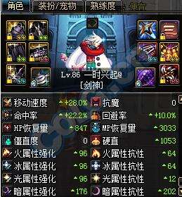 DNF幽魂白弱点分析 幽魂白伤害问题详解