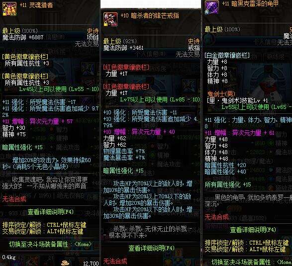 DNF幽魂白弱点分析 幽魂白伤害问题详解