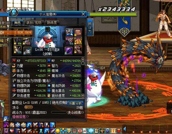 DNF幽魂白弱点分析 幽魂白伤害问题详解