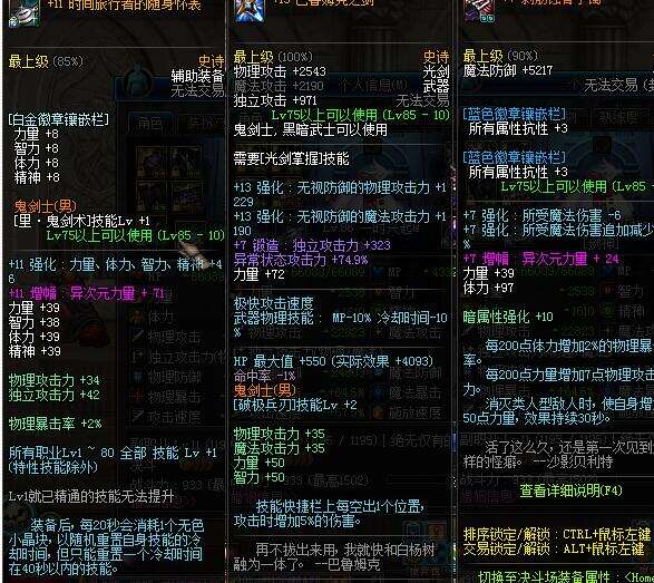 DNF幽魂白弱点分析 幽魂白伤害问题详解