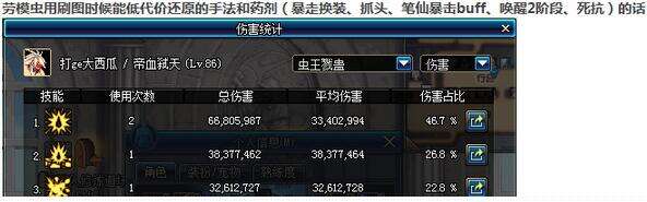 DNF幽魂白弱点分析 幽魂白伤害问题详解