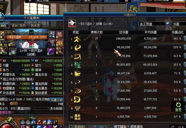 DNF幽魂白弱点分析 幽魂白伤害问题详解