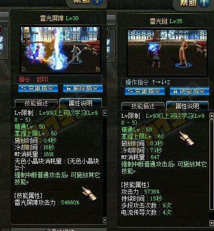 DNF元素爆破师用什么武器 元素爆破师装备推荐