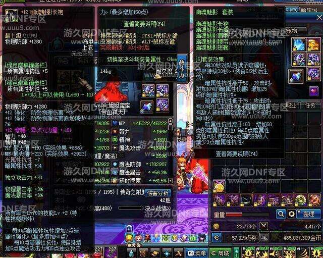 DNF旭旭宝宝最新装备展示 国服土豪秀