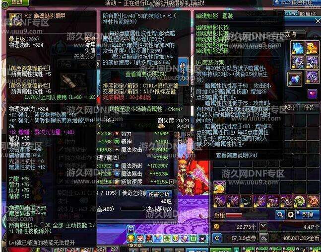 DNF旭旭宝宝最新装备展示 国服土豪秀