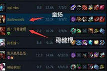 打野稳健棍直播喷Korol Korol沉默回应展风范