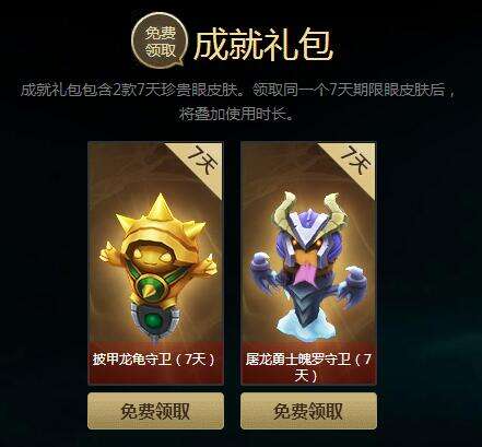 lol五星成就等级活动地址 五星成就就能抽奖