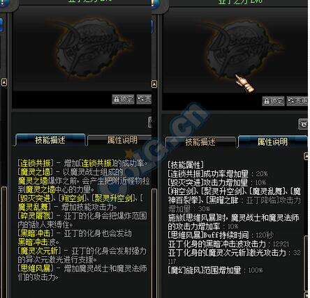 DNF体验服黑曜神技能数据 混沌数据分享