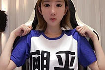 LOL郭mini斗鱼复出:穿T恤自嘲获网友点赞