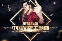 杰伦lol直播来袭 微笑西卡担任队友兼解说