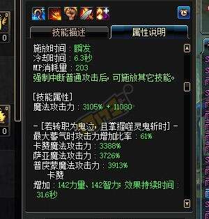 DNF深度解析鬼斩及紫刀cp 冷门技能控场王