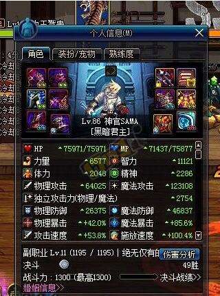 DNF深度解析鬼斩及紫刀cp 冷门技能控场王