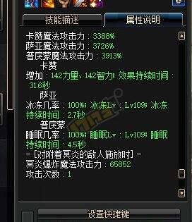 DNF深度解析鬼斩及紫刀cp 冷门技能控场王