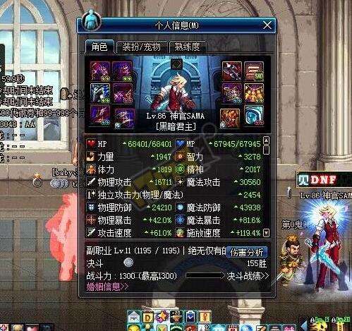 DNF深度解析鬼斩及紫刀cp 冷门技能控场王