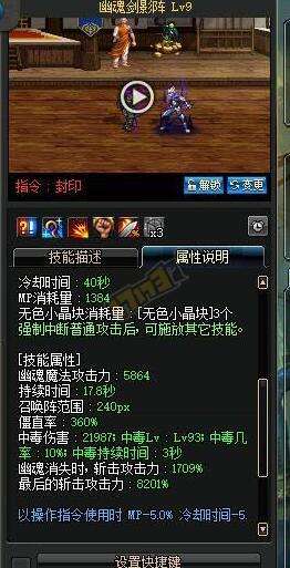 DNF深度解析鬼斩及紫刀cp 冷门技能控场王