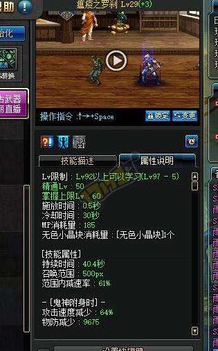 DNF深度解析鬼斩及紫刀cp 冷门技能控场王