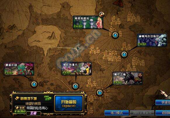 DNF困难剧情模式手把手开启教程分享